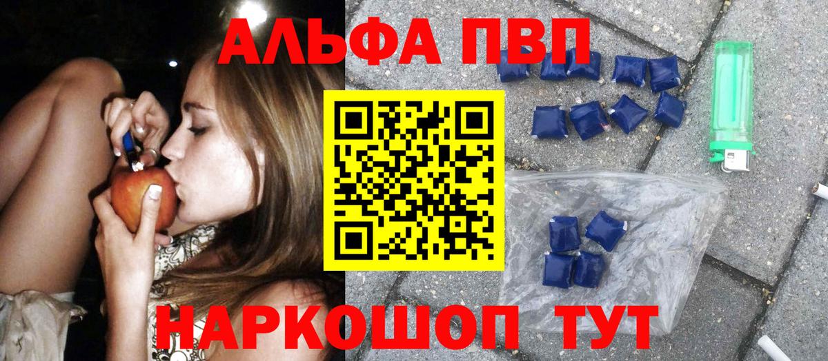 А ПВП Crystall  А ПВП мука  Вход с VPN  A-PVP мука  Павловский Посад 