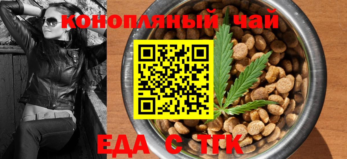 Печенье с ТГК конопля Павловский Посад