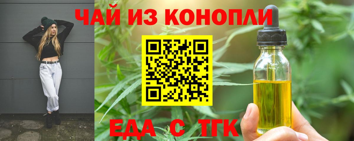 Печенье с ТГК марихуана  Вход с VPN  Павловский Посад 