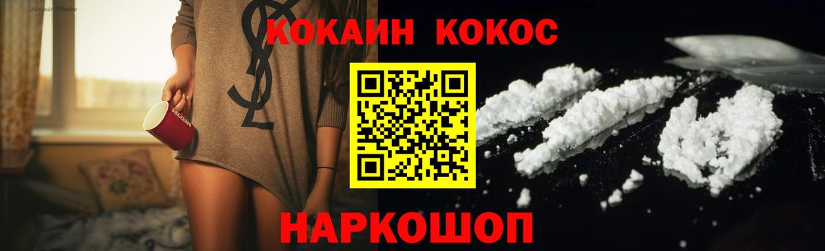 Cocaine Fish Scale  COCAIN  продажа наркотиков  Cocaine 99%  Вход с VPN  Павловский Посад 