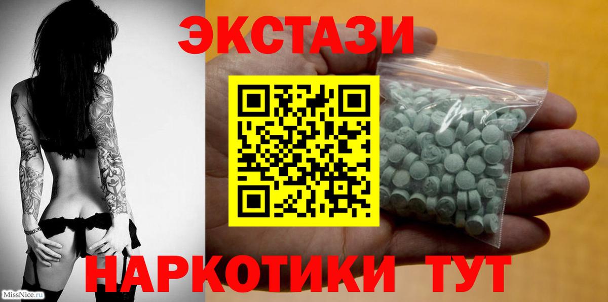 МЕГА сайт  Экстази mix  Вход с VPN  shop Telegram  Павловский Посад  Ecstasy 250 мг 