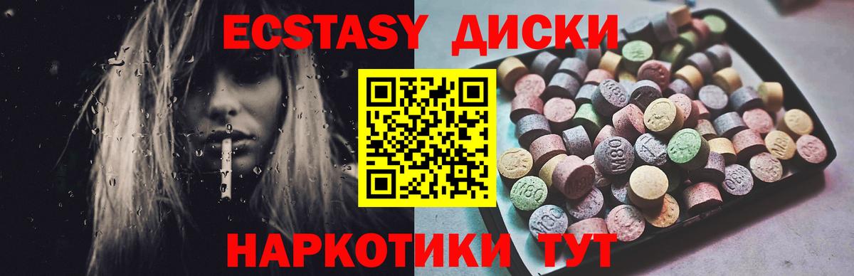 Экстази ешки Павловский Посад