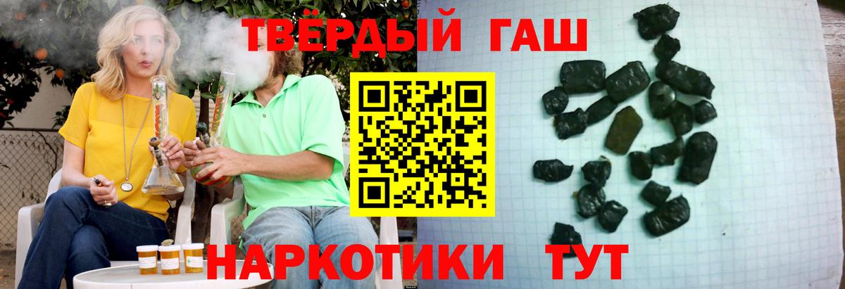 Гашиш гашик  сколько стоит  Гашиш  Павловский Посад  Вход с VPN  ГАШ Изолятор 