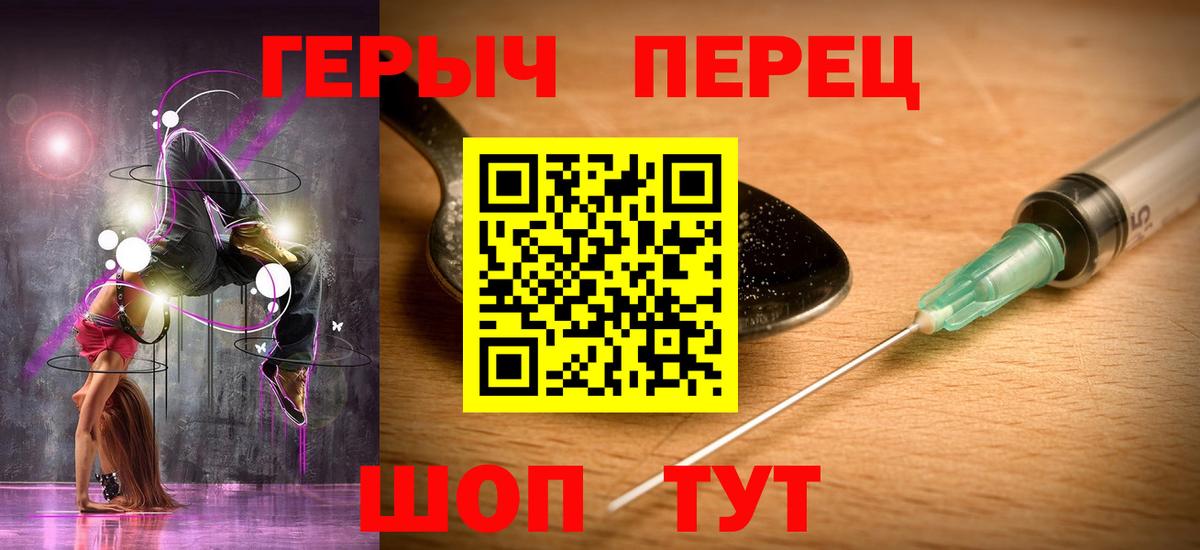 Героин гречка Павловский Посад