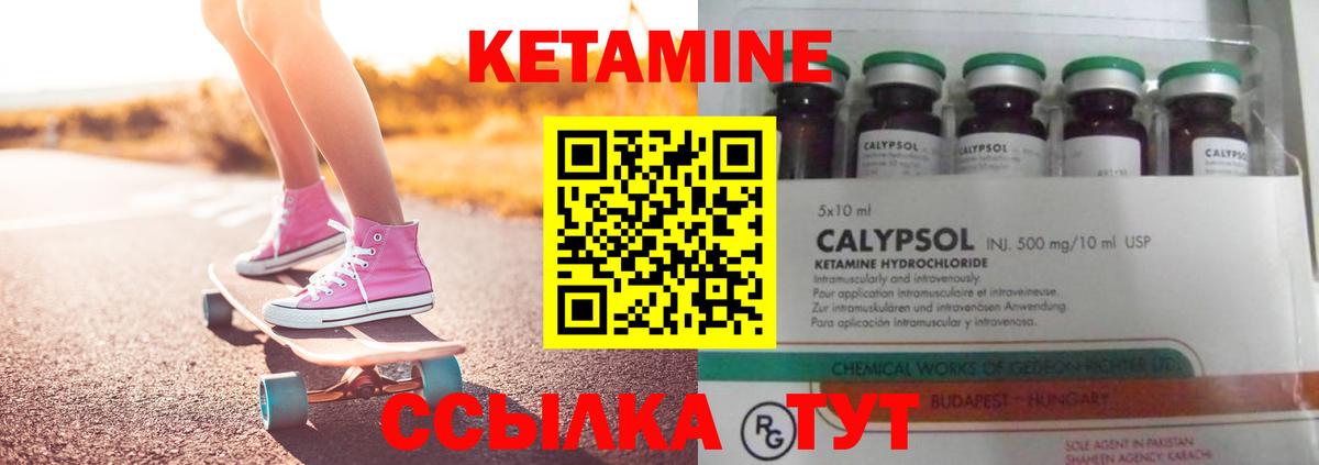 Кетамин ketamine  Вход с VPN  Павловский Посад 