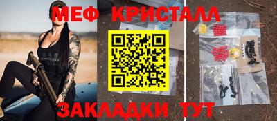 метамфетамин Новозыбков