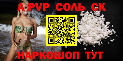 соль курить ск Обнинск
