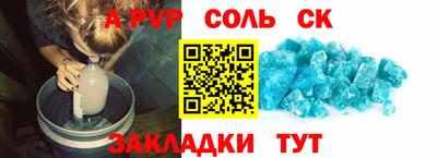 соль курить ск Обнинск