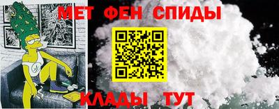 метамфетамин Новозыбков