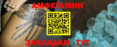 метамфетамин Новозыбков
