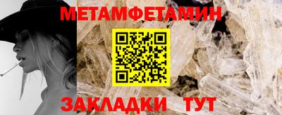 метамфетамин Новозыбков