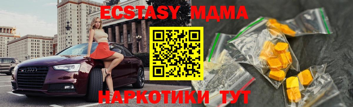 MDMA кристаллы  МДМА VHQ  Вход с VPN  Павловский Посад 