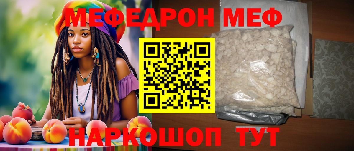 МЕФ Павловский Посад