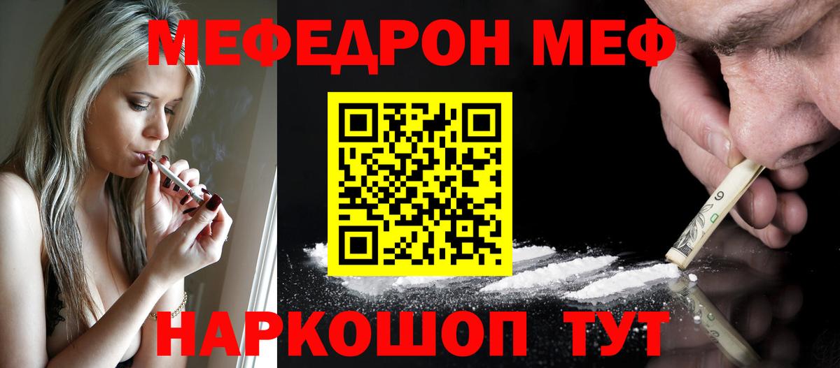 Павловский Посад  МЕФ мяу мяу  Мефедрон 4 MMC  Мефедрон  Вход с VPN 