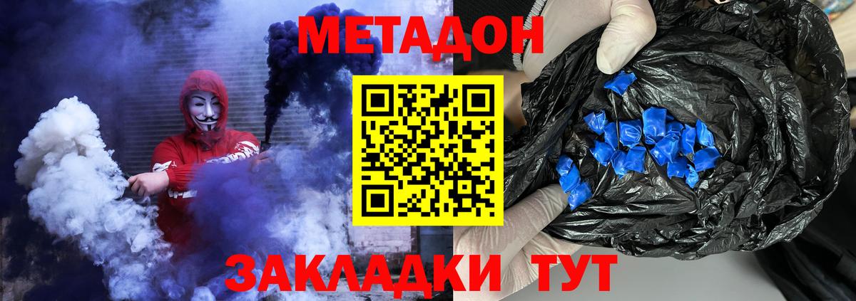 это формула  Вход с VPN  Павловский Посад  МЕТАДОН VHQ  Метадон VHQ 