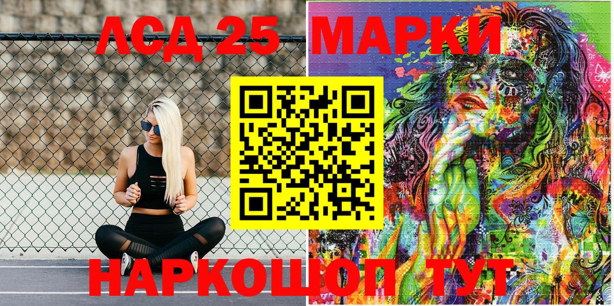 Наркотические марки 1,8мг  Марки 25I-NBOMe  Павловский Посад  Вход с VPN  Наркотические марки 1,8мг 