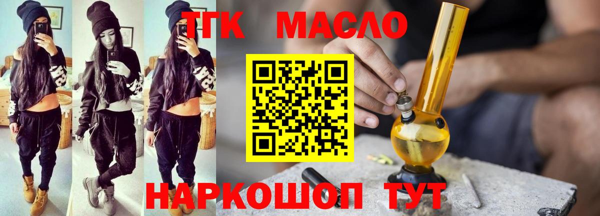 Дистиллят ТГК вейп Павловский Посад